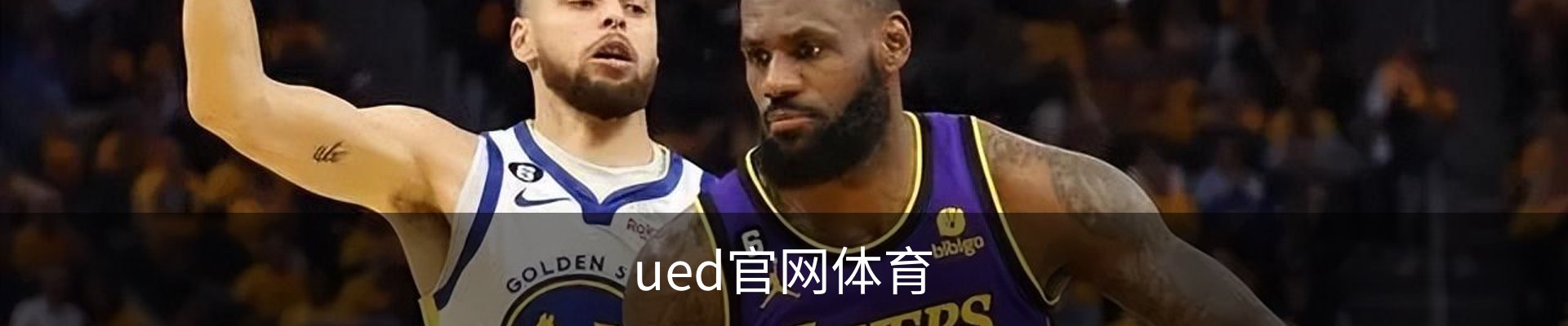 ued官网体育